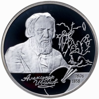 купить 2 рубля 2006 СПМД 200-летие со дня рождения А.А. Иванова