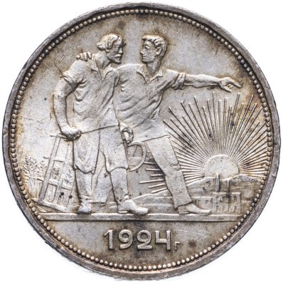 купить 1 рубль 1924 ПЛ