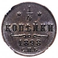 Купить 1/4 копейки 1898 СПБ AU58BN в слабе ННР