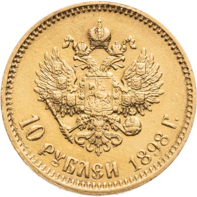 купить 10 рублей 1898 А.Г Николай II - царский червонец