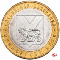 купить 10 рублей 2006 ММД "Приморский край (Российская Федерация)", мешковая сохранность