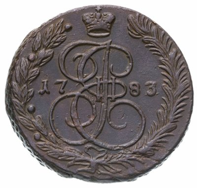 купить 5 копеек 1783 ЕМ