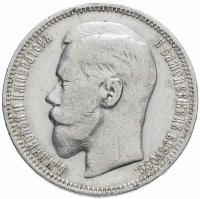 Купить 1 рубль 1896 *