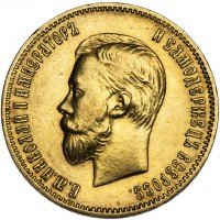 Купить 10 рублей 1902 АР