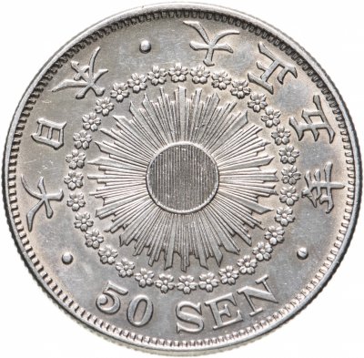 купить Япония 50 сен 1916 (Тайсе)