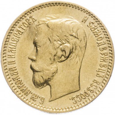 купить 5 рублей 1900 ФЗ