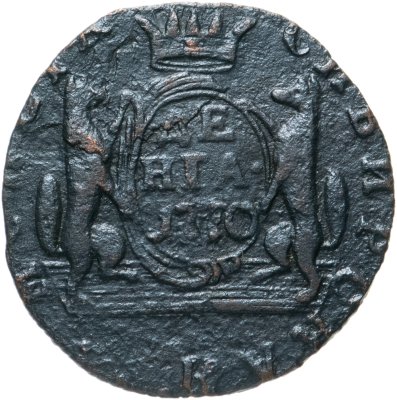 купить денга 1770 КМ сибирская монета