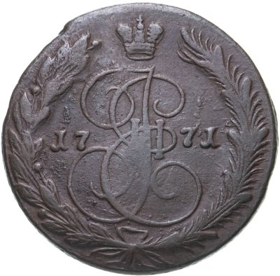 купить 5 копеек 1771 ЕМ орёл 1770-1777, нового образца