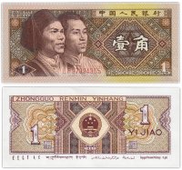 купить Китай 1 джао 1980 (Pick 881)