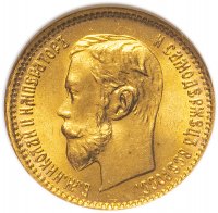 купить 5 рублей 1902 АР, в слабе NGC MS67, Биткин №29
