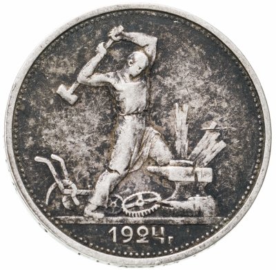 купить полтинник 1924 ТР