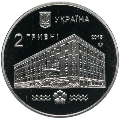 купить Украина 2 гривны 2015 "100 лет Национальному университету водного хозяйства и природопользования (г. Ровно)"