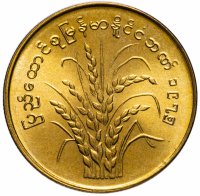 купить Мьянма 50 пья (pyas) 1975 "ФАО"