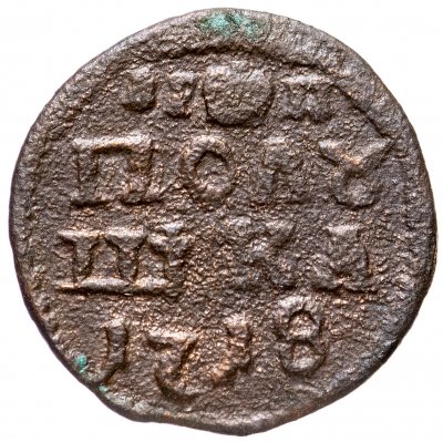 купить Полушка 1718