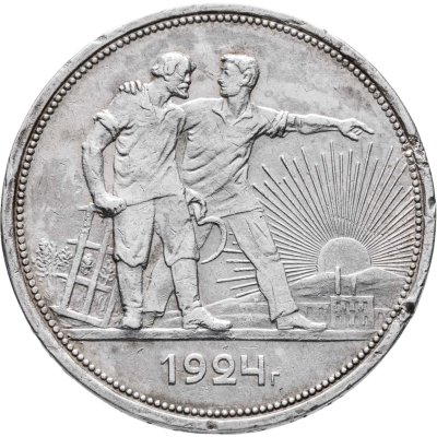 купить 1 рубль 1924 ПЛ