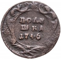 Купить полушка 1746