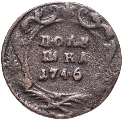 купить полушка 1746