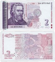 купить Болгария 2 лева 1999