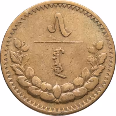 купить Монголия 5 мунгу 1937