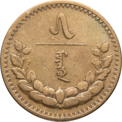 купить Монголия 5 мунгу 1937