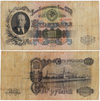 купить 100 рублей 1947 16 лент в гербе, 1-й тип шрифта, тип литер маленькая/Большая, В47.100.3А по Засько (заменная серия эД)