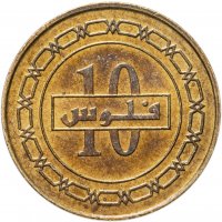 купить Бахрейн 10 филсов (fils) 2010-2018 случайный год