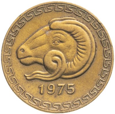 купить Алжир 20 сантимов (centimes) 1975 ФАО, Цветок над числом 20