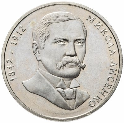 купить Украина 2 гривны 2002 "160 лет со дня рождения Николая Лысенко"