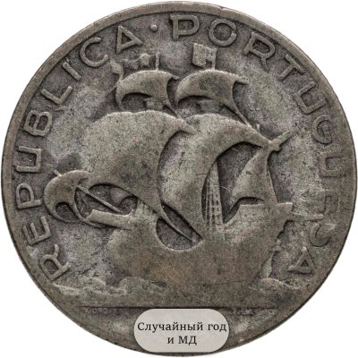 купить Португалия 2,5 эскудо (escudos) 1932-1944