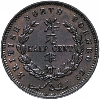 купить Британское Северное Борнео 1/2 цента (half cent) 1891