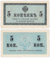 купить 5 копеек 1915 водяной знак "Ромбы"