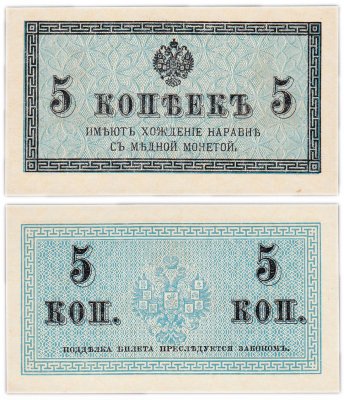 купить 5 копеек 1915 водяной знак "Ромбы"