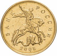 купить 50 копеек 2008 М штемпельный блеск