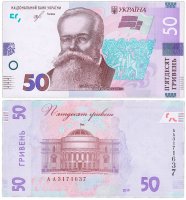 купить Украина 50 гривен 2019 (Pick 130a)