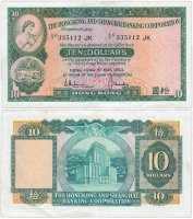 купить Гонконг 10 долларов 1964 (Pick 182c)