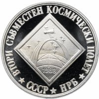 купить Болгария 2 лева 1988 "Второй советско-болгарский космический полет"