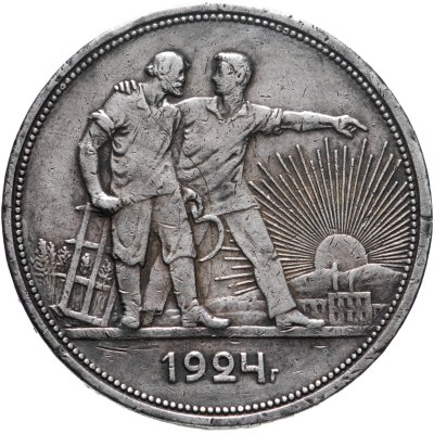 купить 1 рубль 1924 ПЛ