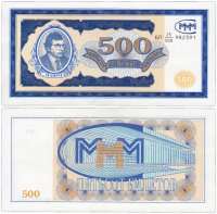 купить МММ 500 билетов, 1-й выпуск, серия БП 25/500 ПРЕСС