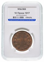 Купить 10 пенни (pennia) 1917 с вензелем Николая II, монета для Финляндии, в слабе ННР MS63RB