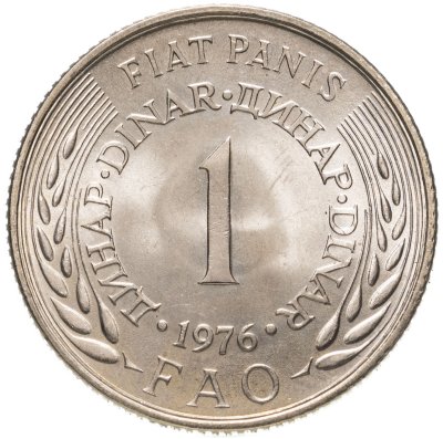купить Югославия 1 динар (dinar) 1976 "Продовольственная программа - ФАО"