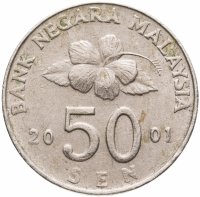 купить Малайзия 50 сенов (sen) 1998-2010 (случайный год)
