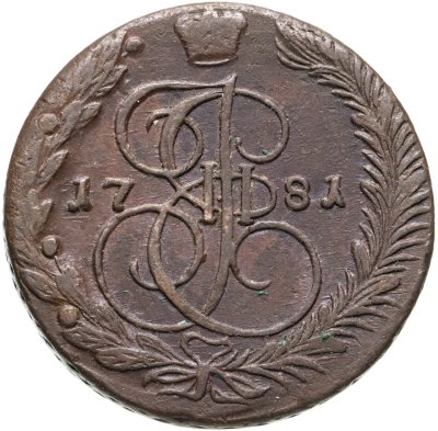 купить 5 копеек 1781 ЕМ