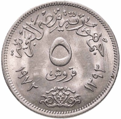 купить Египет 5 пиастров (piastres) 1972
