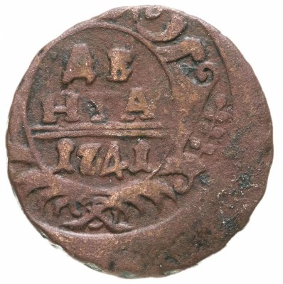 купить денга 1741 Иоанн