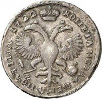 Купить полтина 1722 года год цифрами, корона