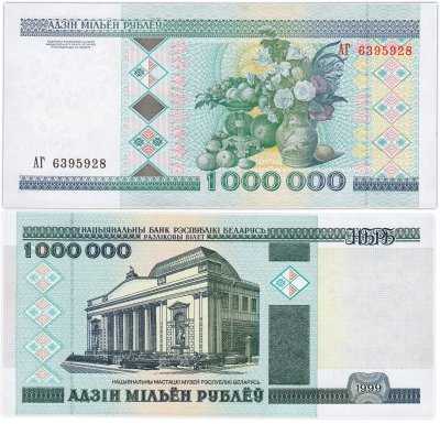 купить Беларусь 1000000 рублей 1999 (Pick 19)