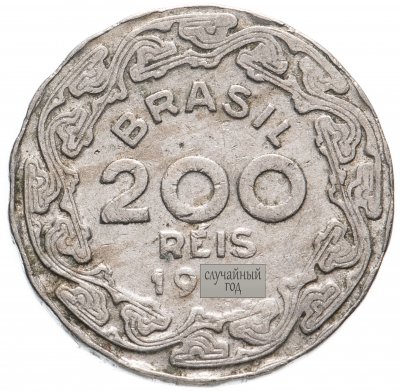 купить Бразилия 200 рейс (reis) 1938-1940 Жетулиу Дорнелис Варгас