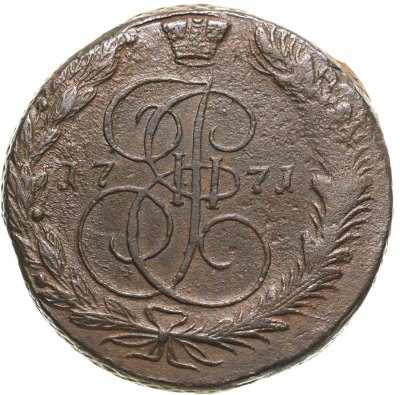 купить 5 копеек 1771 ЕМ орёл 1770-1777, нового образца