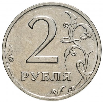 купить 2 рубля 2002 СПМД
