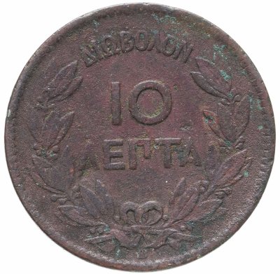купить Греция 10 лепт 1869
